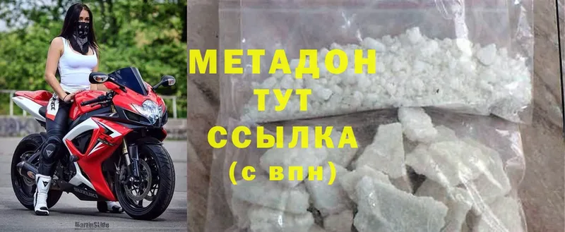 МЕТАДОН methadone  Муравленко 